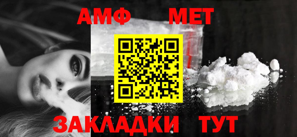 Амфетамин 97% Новоуральск