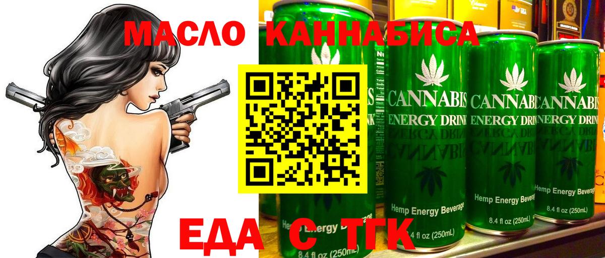 Новоуральск  Cannafood марихуана  Вход с VPN 