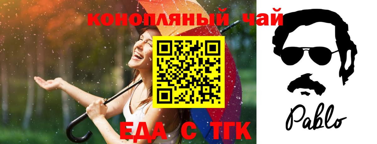 Cannafood конопля Новоуральск