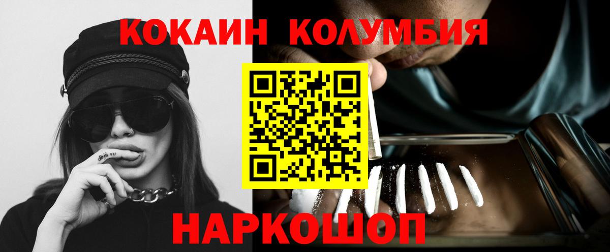 Новоуральск  Кокаин  Вход с VPN  КОКАИН 99%  Кокаин Columbia 
