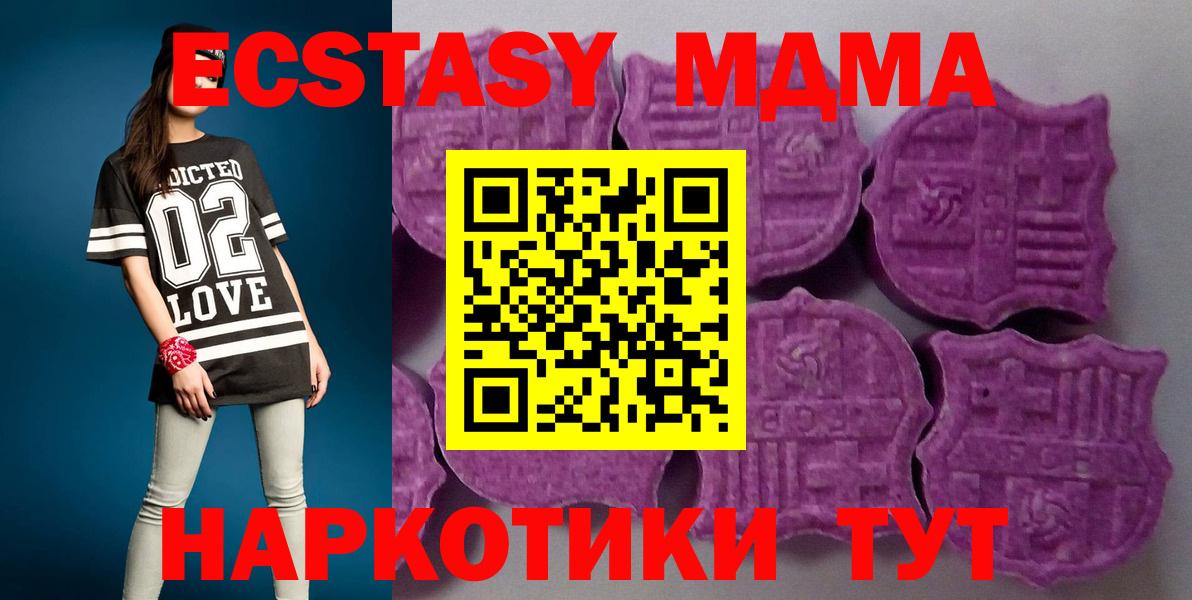 Новоуральск  Ecstasy  Вход с VPN  Ecstasy Punisher  Ecstasy 280мг 