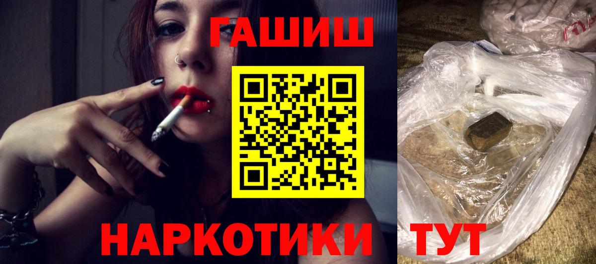 Гашиш Premium Новоуральск
