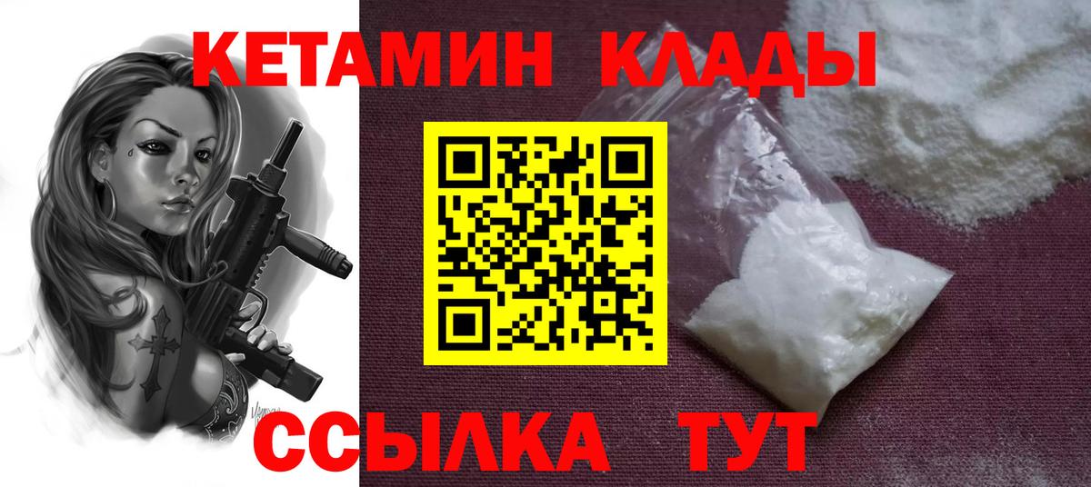 КЕТАМИН VHQ  Кетамин VHQ  Вход с VPN  Новоуральск 