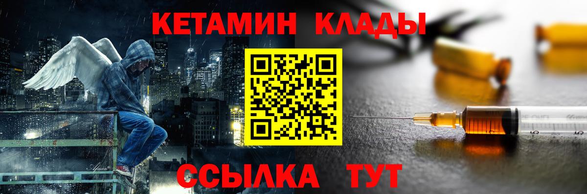 Кетамин VHQ Новоуральск