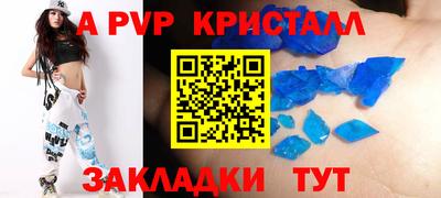 apvp Волгодонск