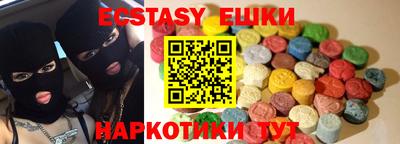 экстази Волжск
