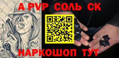 apvp Волгодонск