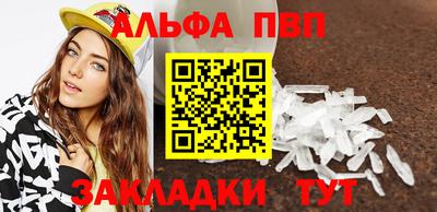 apvp Волгодонск
