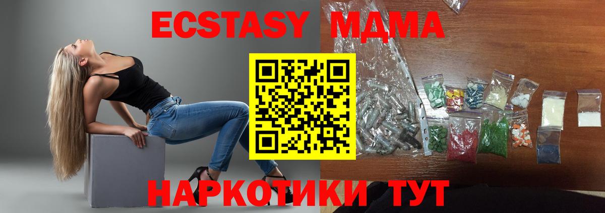 МДМА Molly Новоуральск