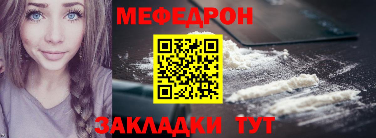 МЯУ-МЯУ  МЕФ 4 MMC  Вход с VPN  Меф VHQ  Новоуральск 