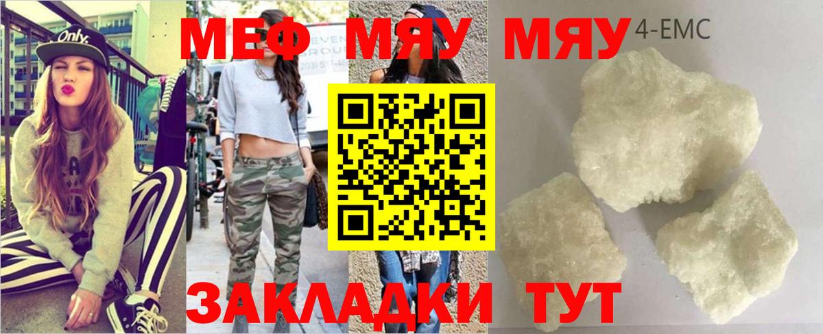 Мефедрон Новоуральск