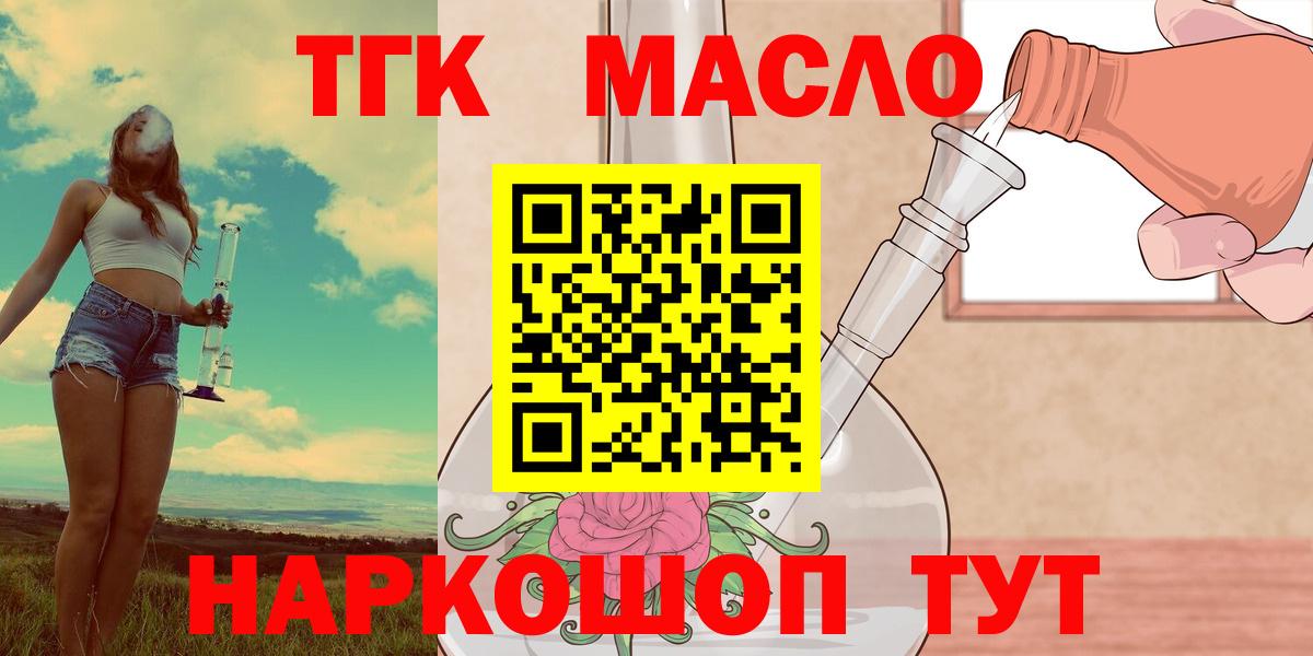 Дистиллят ТГК концентрат  Дистиллят ТГК Wax  Новоуральск  Вход с VPN 