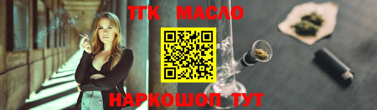 ТГК Wax Новоуральск